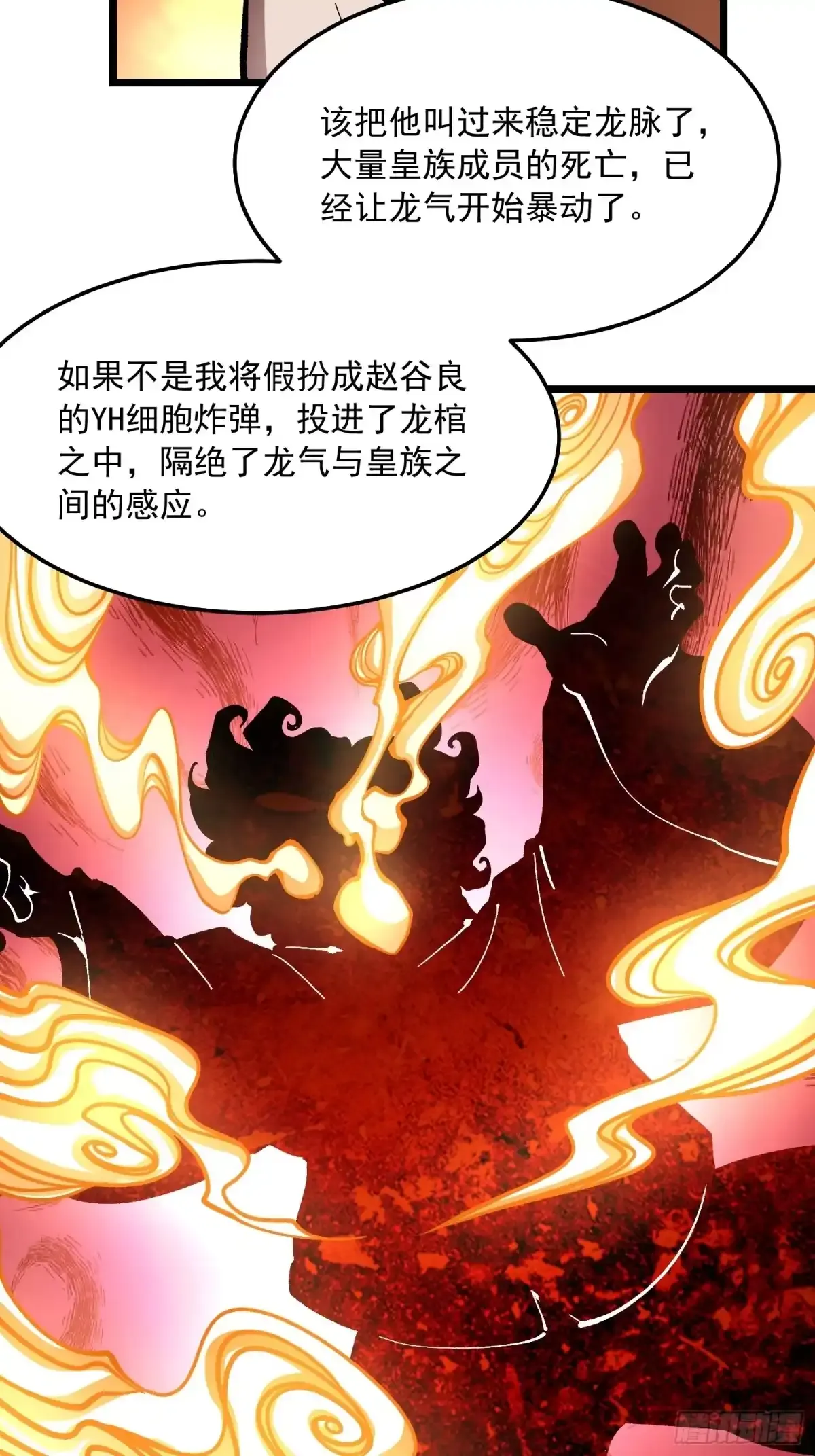 137父子局 第8页