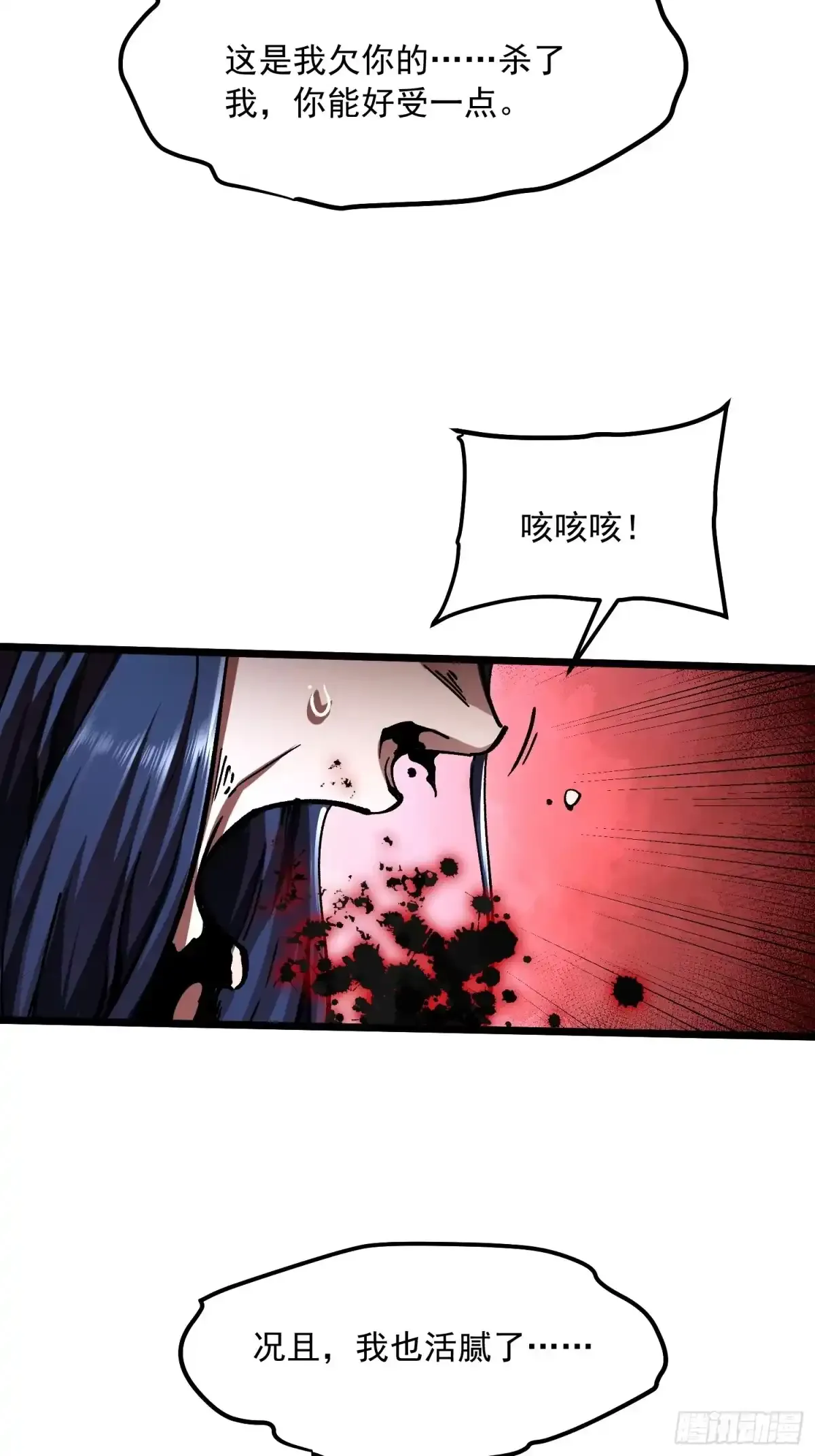 137父子局 第18页