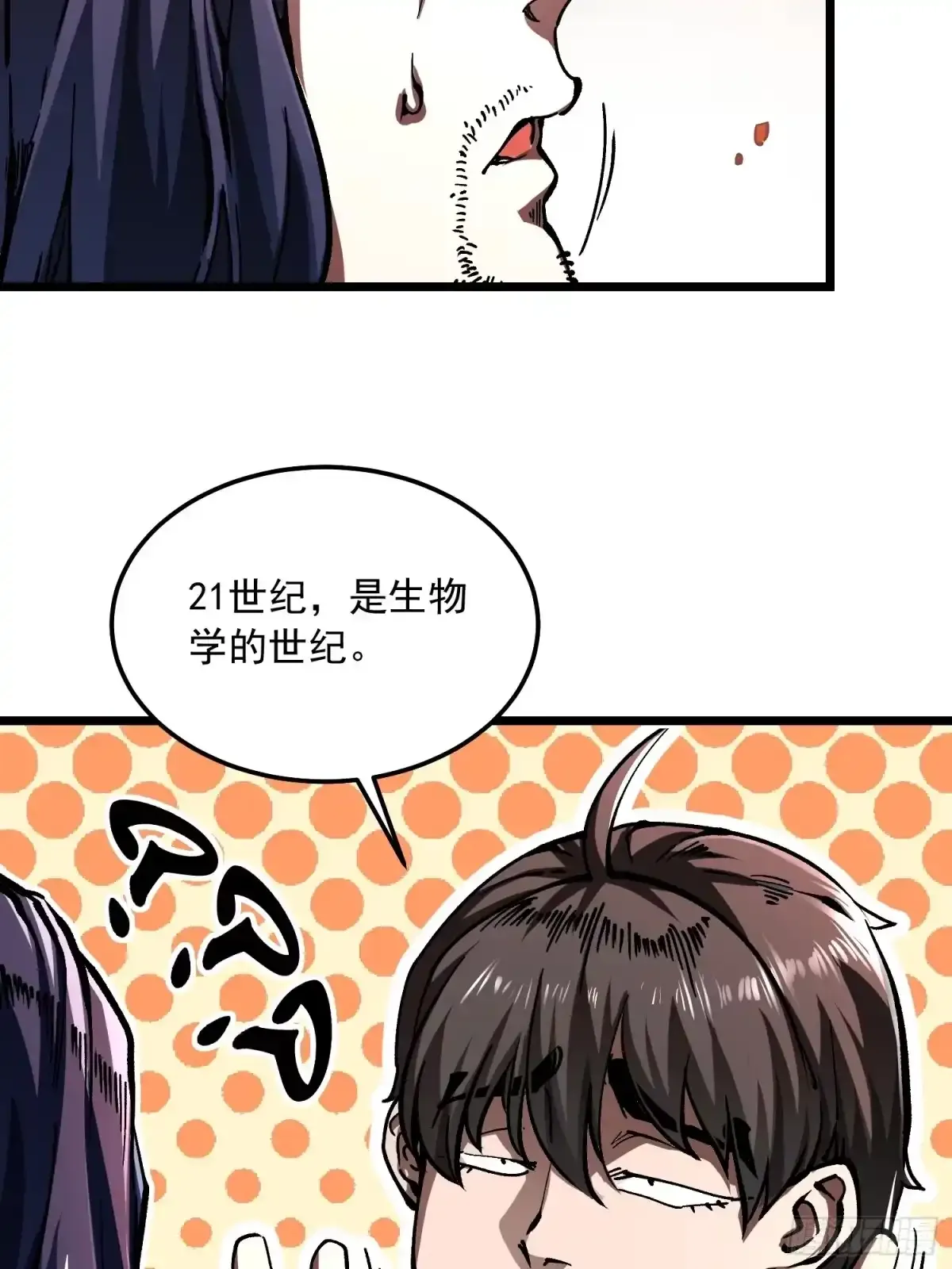137父子局 第40页