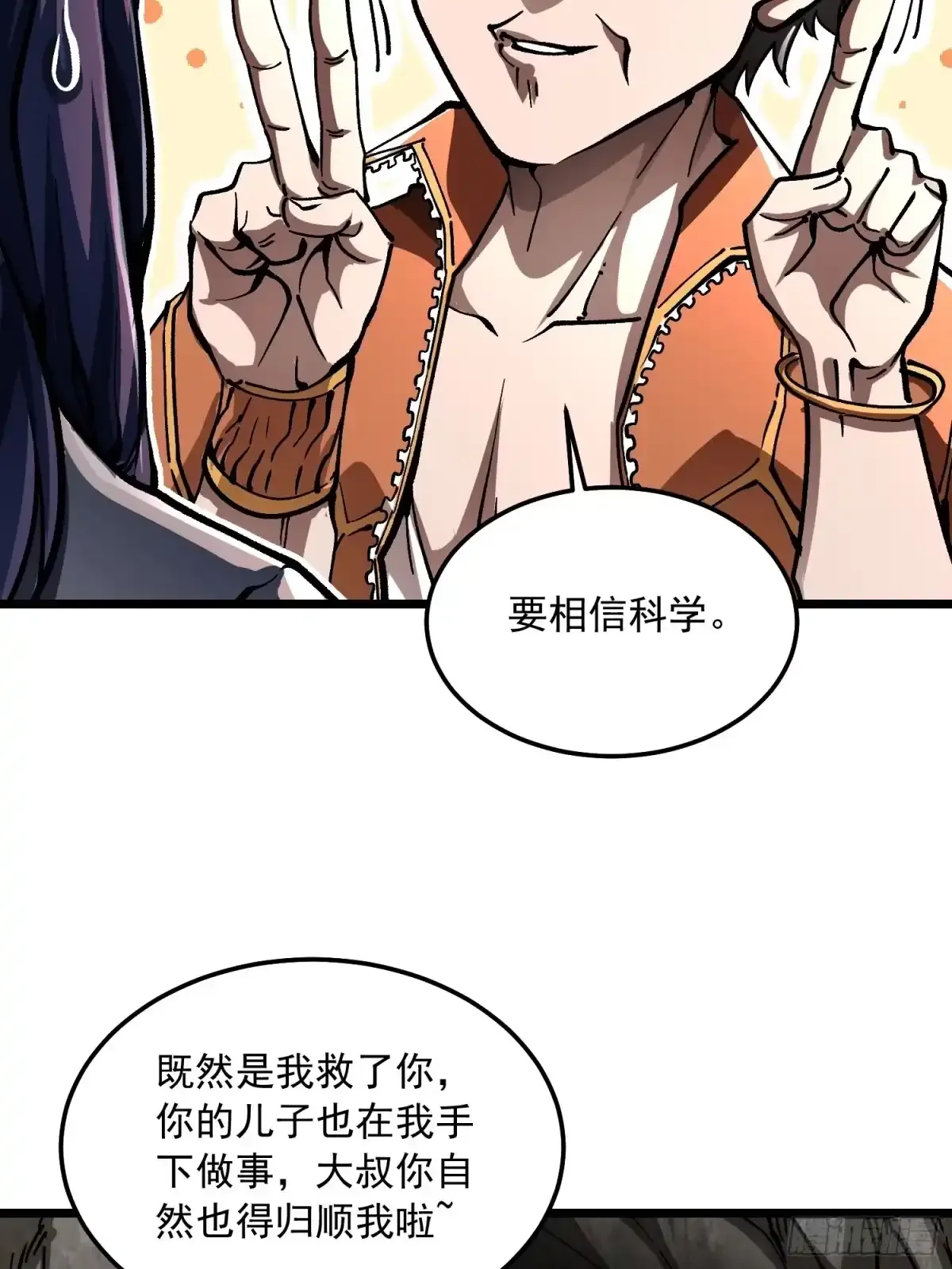 137父子局 第41页