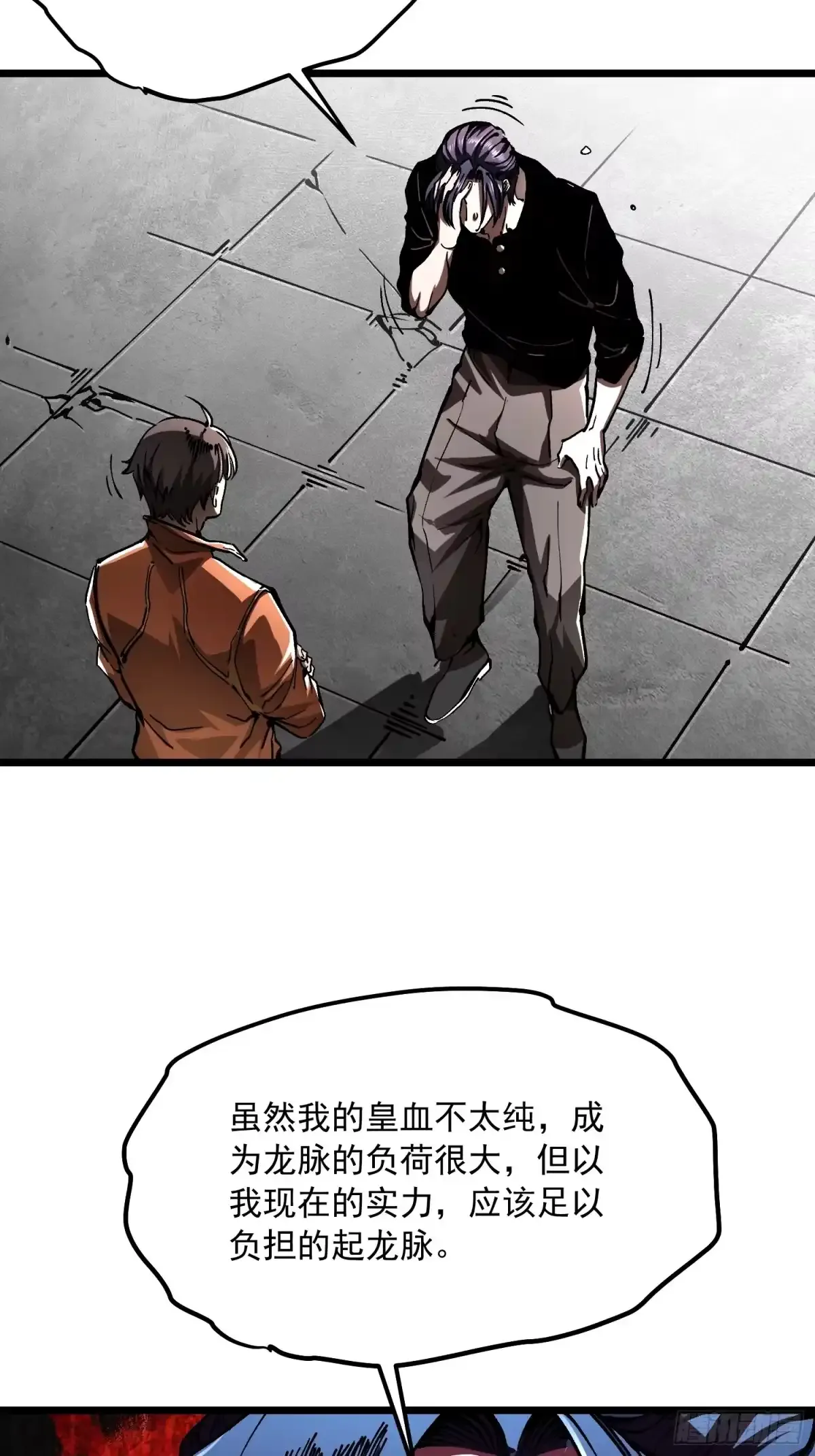 138深入龙脉 第7页