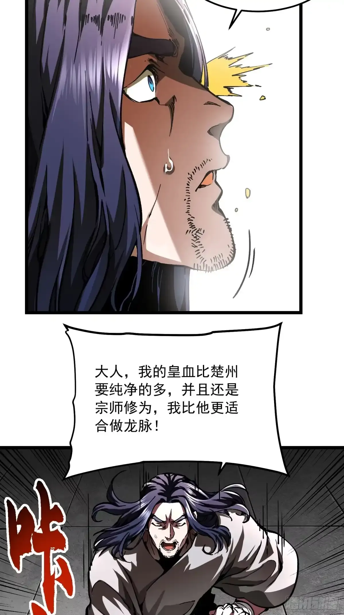138深入龙脉 第10页