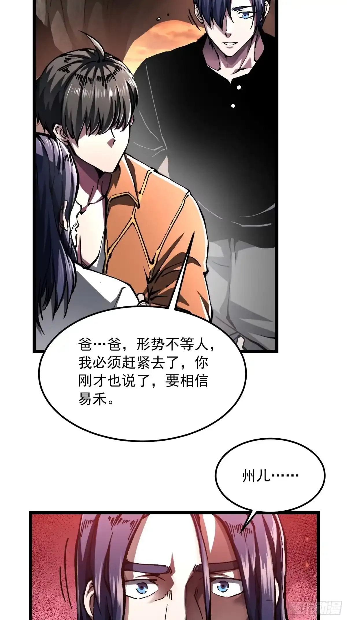 138深入龙脉 第15页