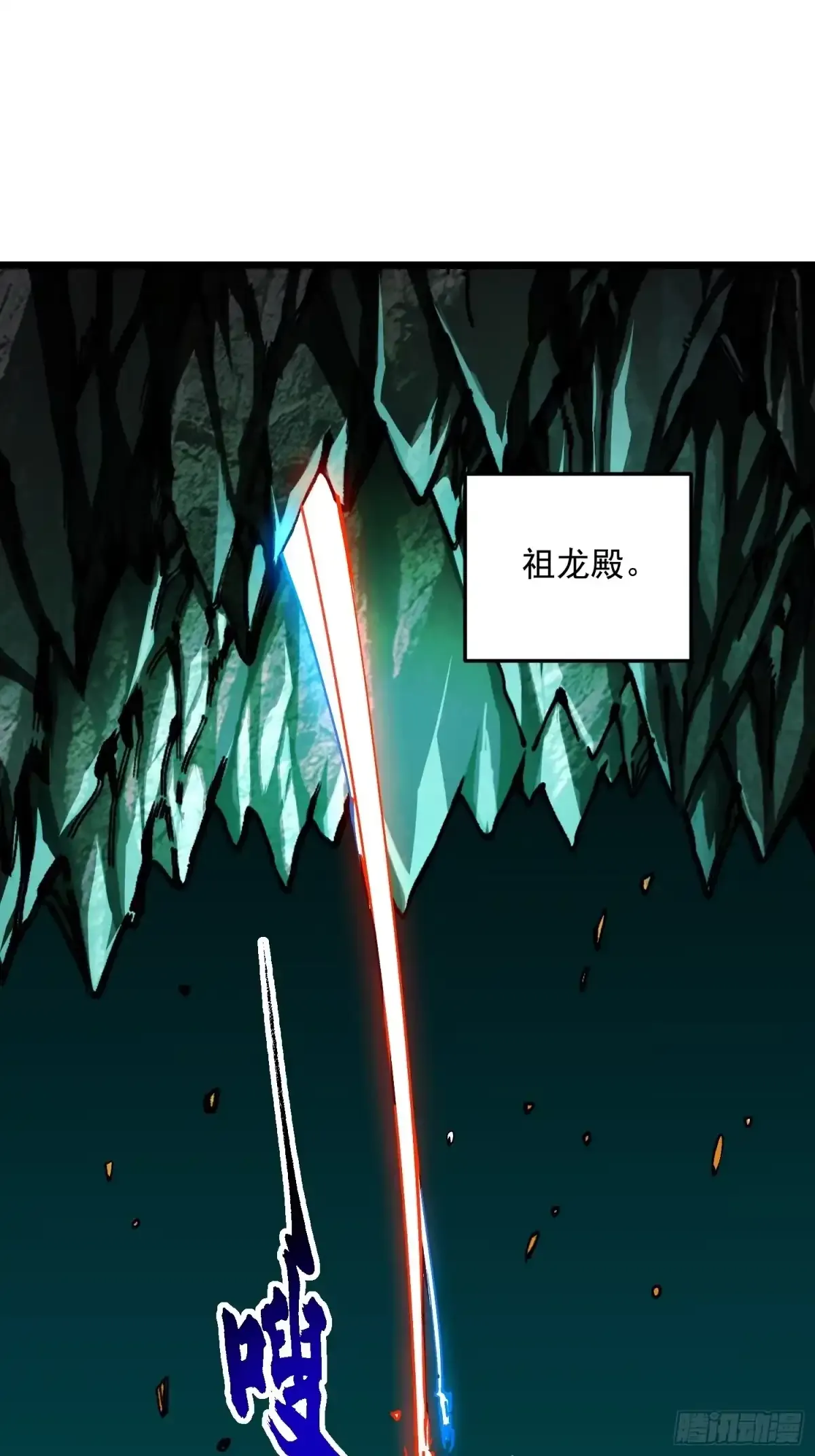 138深入龙脉 第20页
