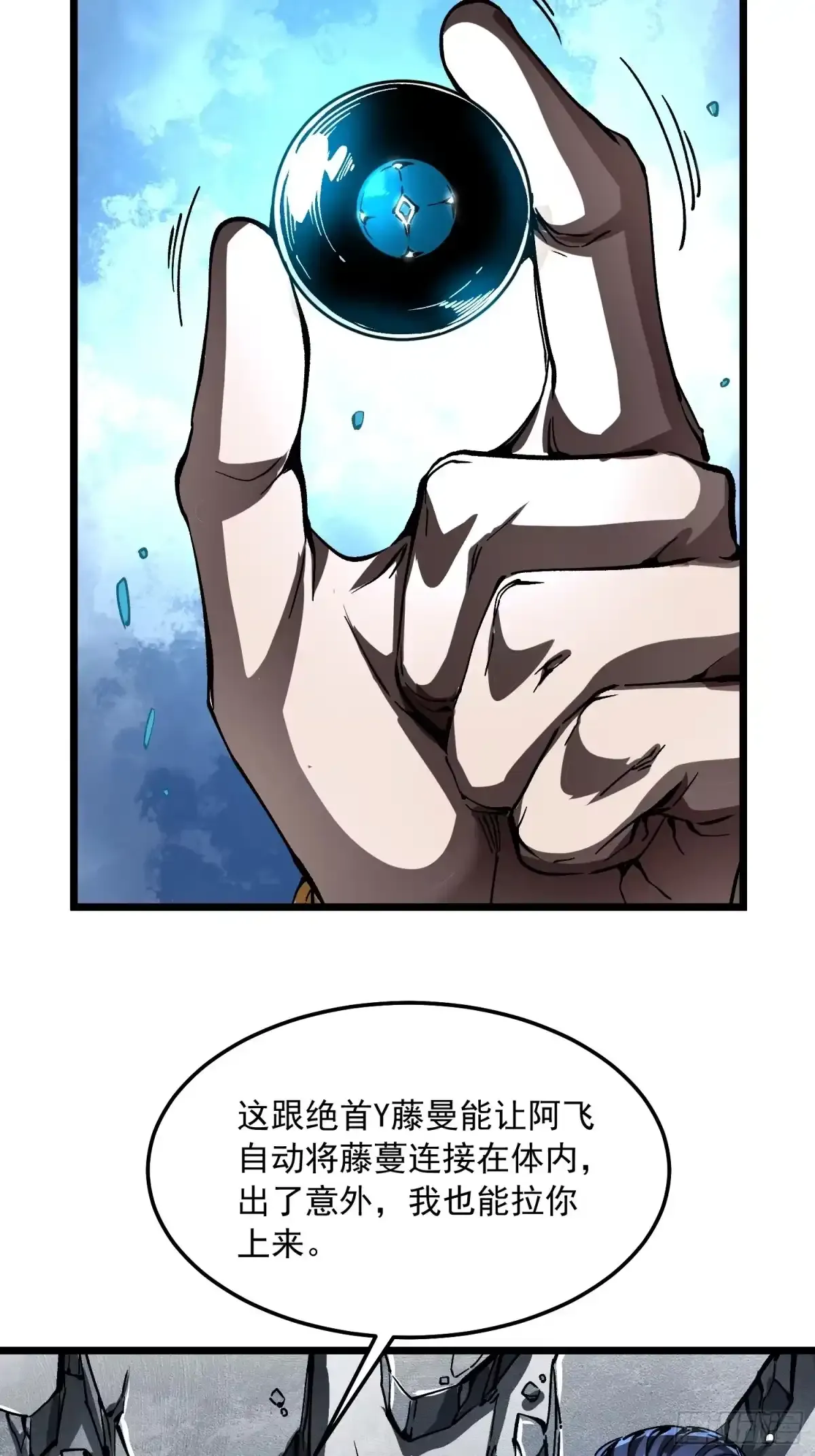138深入龙脉 第25页