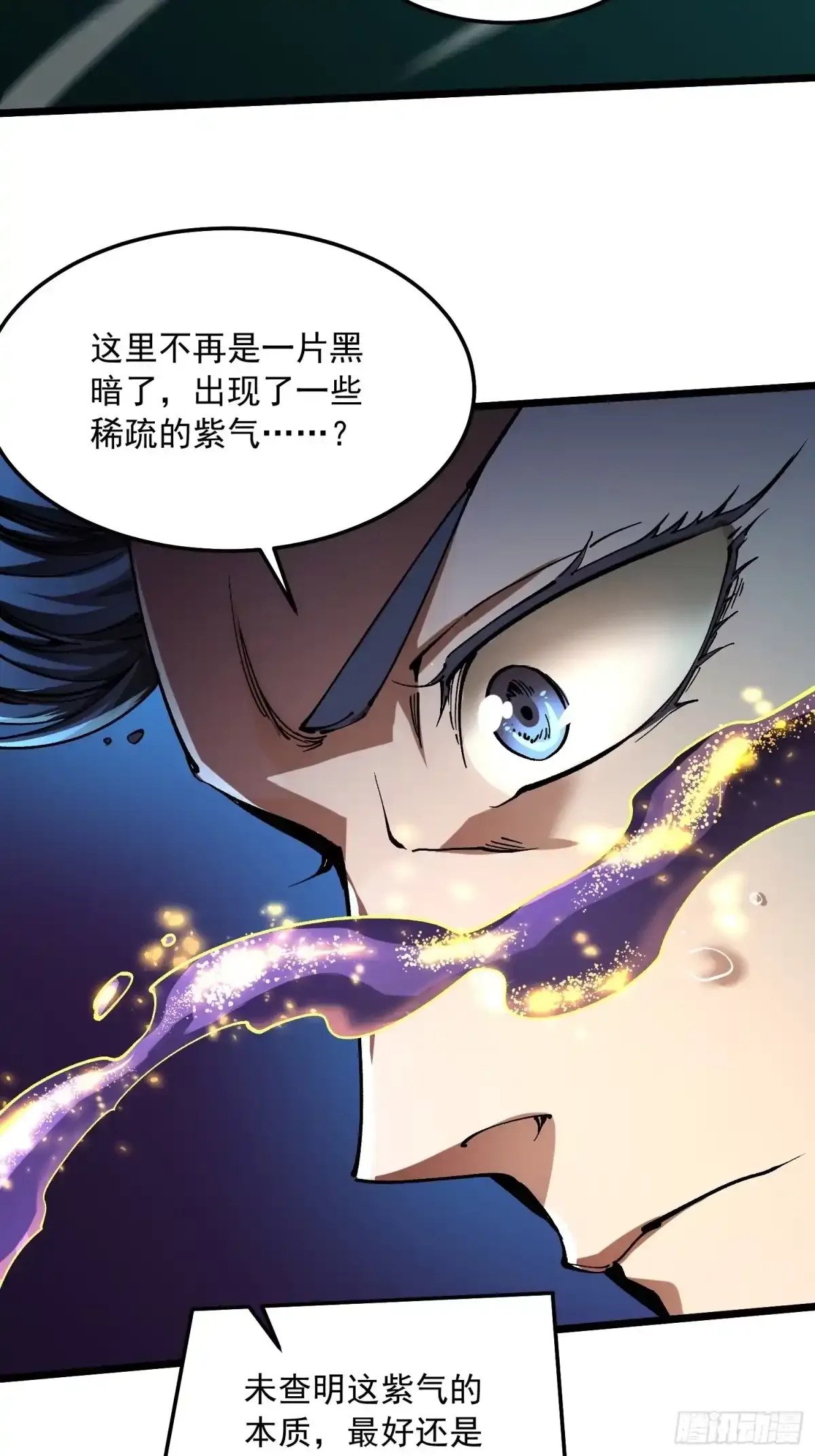 138深入龙脉 第39页