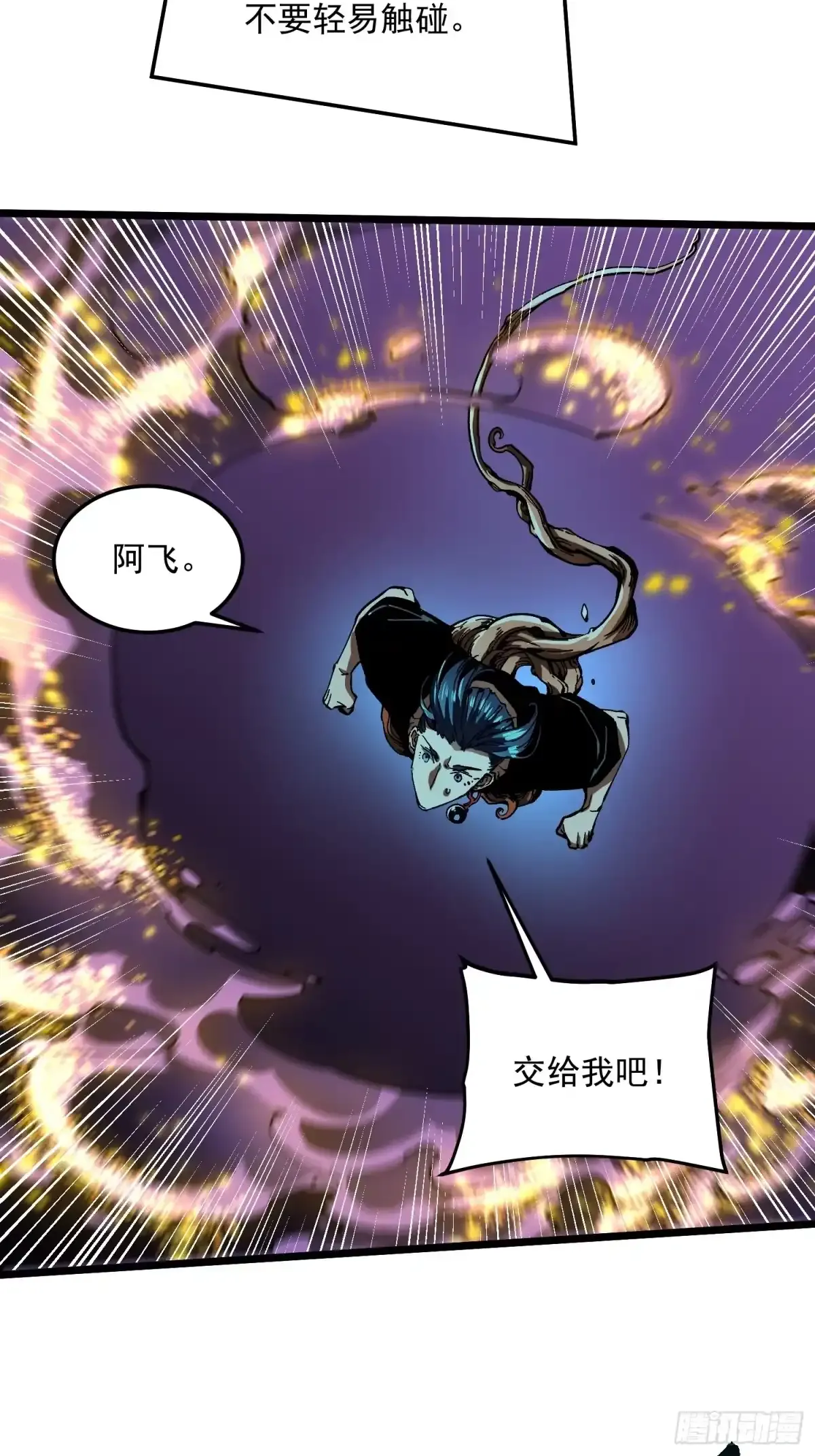 138深入龙脉 第40页