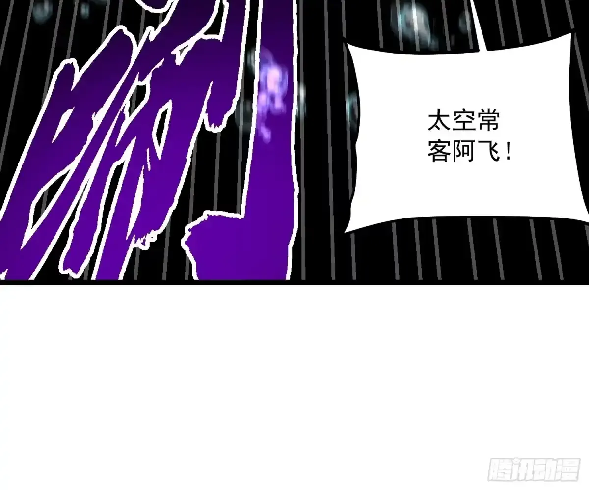 138深入龙脉 第43页