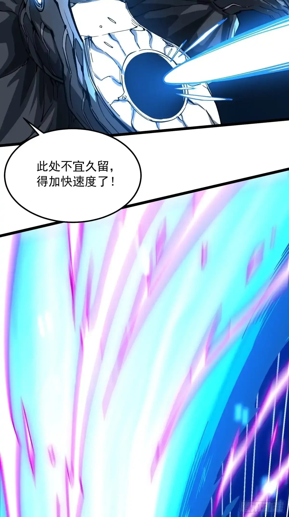 138深入龙脉 第45页
