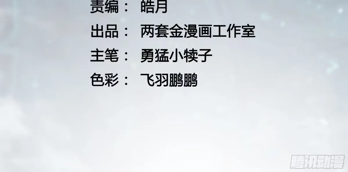 139龙脉的真相 第3页