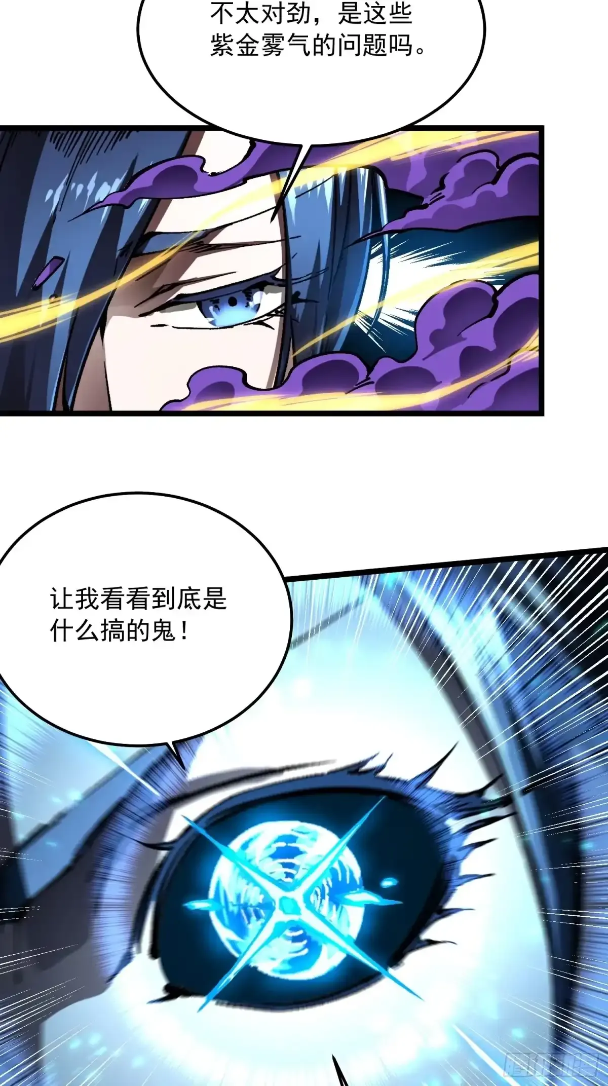139龙脉的真相 第8页