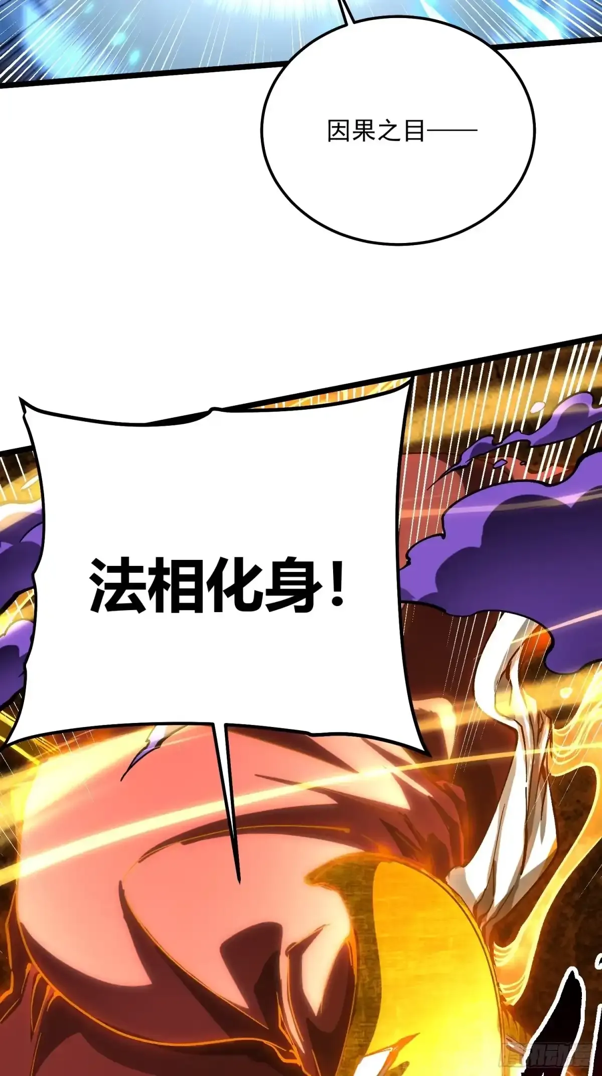139龙脉的真相 第9页