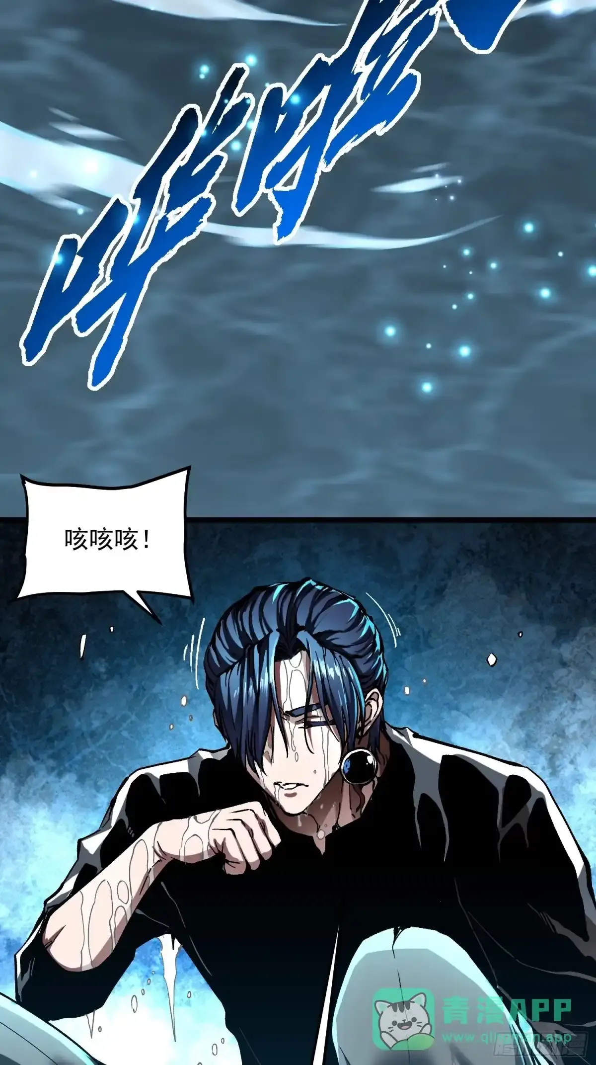 139龙脉的真相 第16页