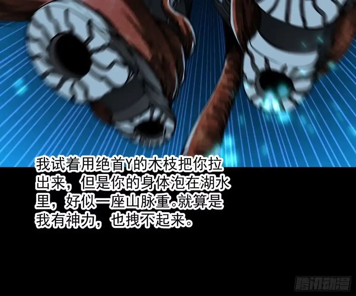 139龙脉的真相 第19页