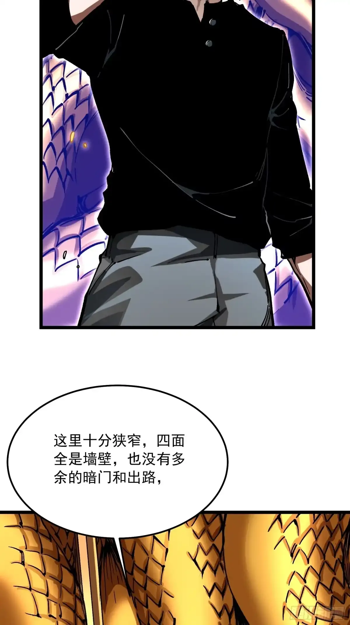 139龙脉的真相 第24页