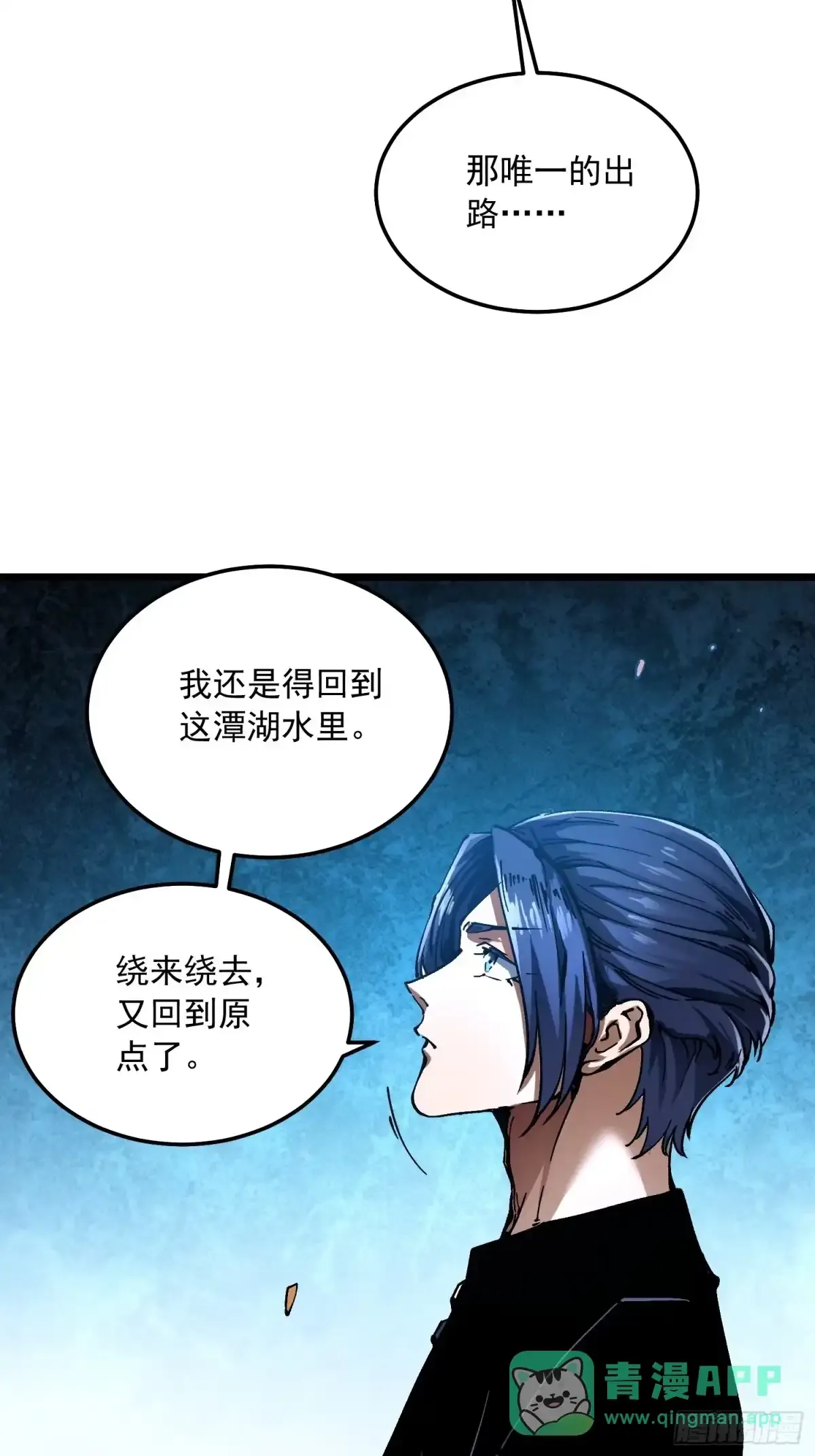 139龙脉的真相 第26页