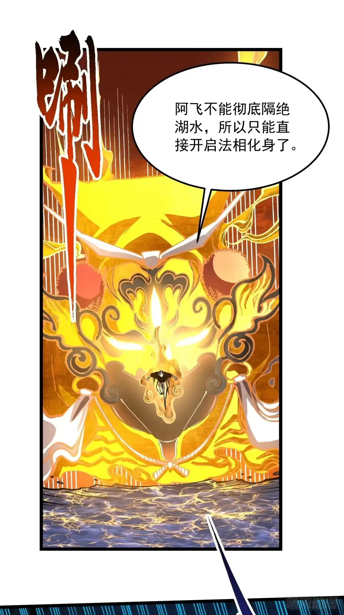 139龙脉的真相 第28页