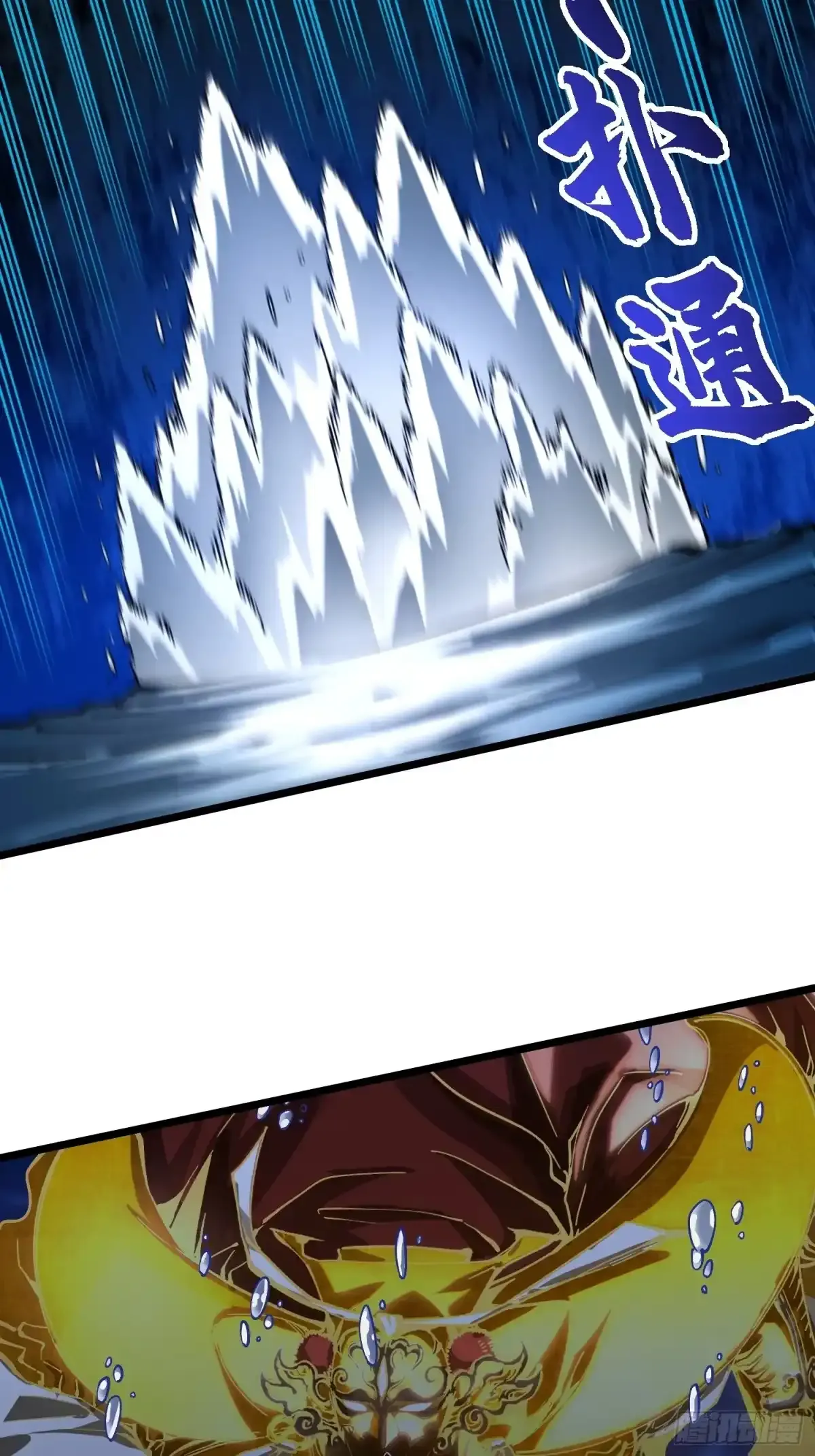 139龙脉的真相 第29页