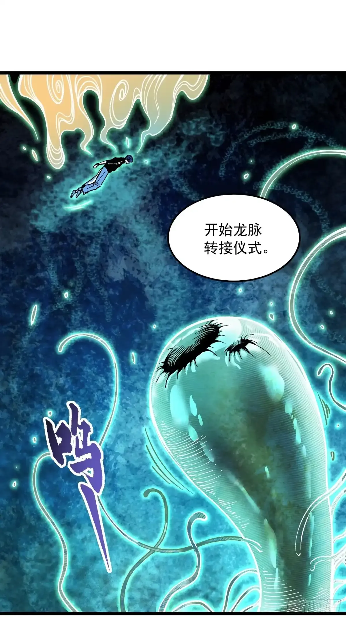 140化龙仪式与愿力 第4页