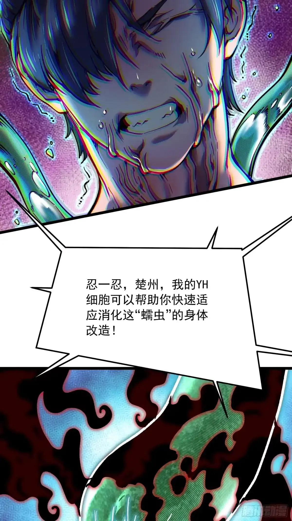 140化龙仪式与愿力 第10页