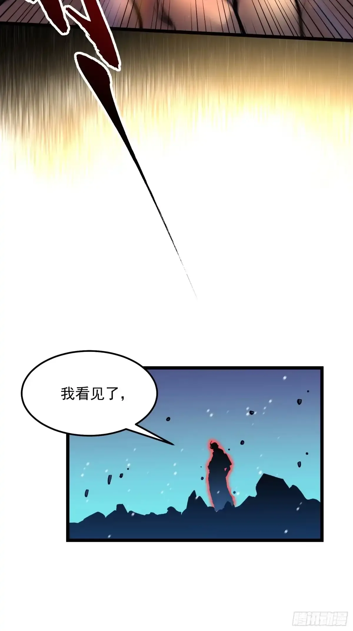 140化龙仪式与愿力 第14页
