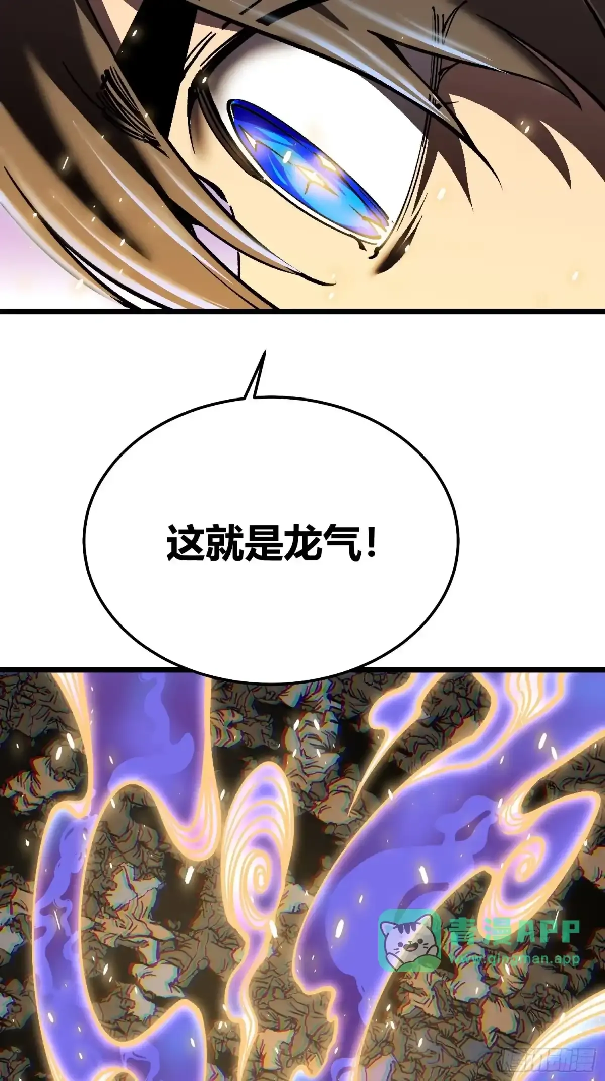 140化龙仪式与愿力 第16页