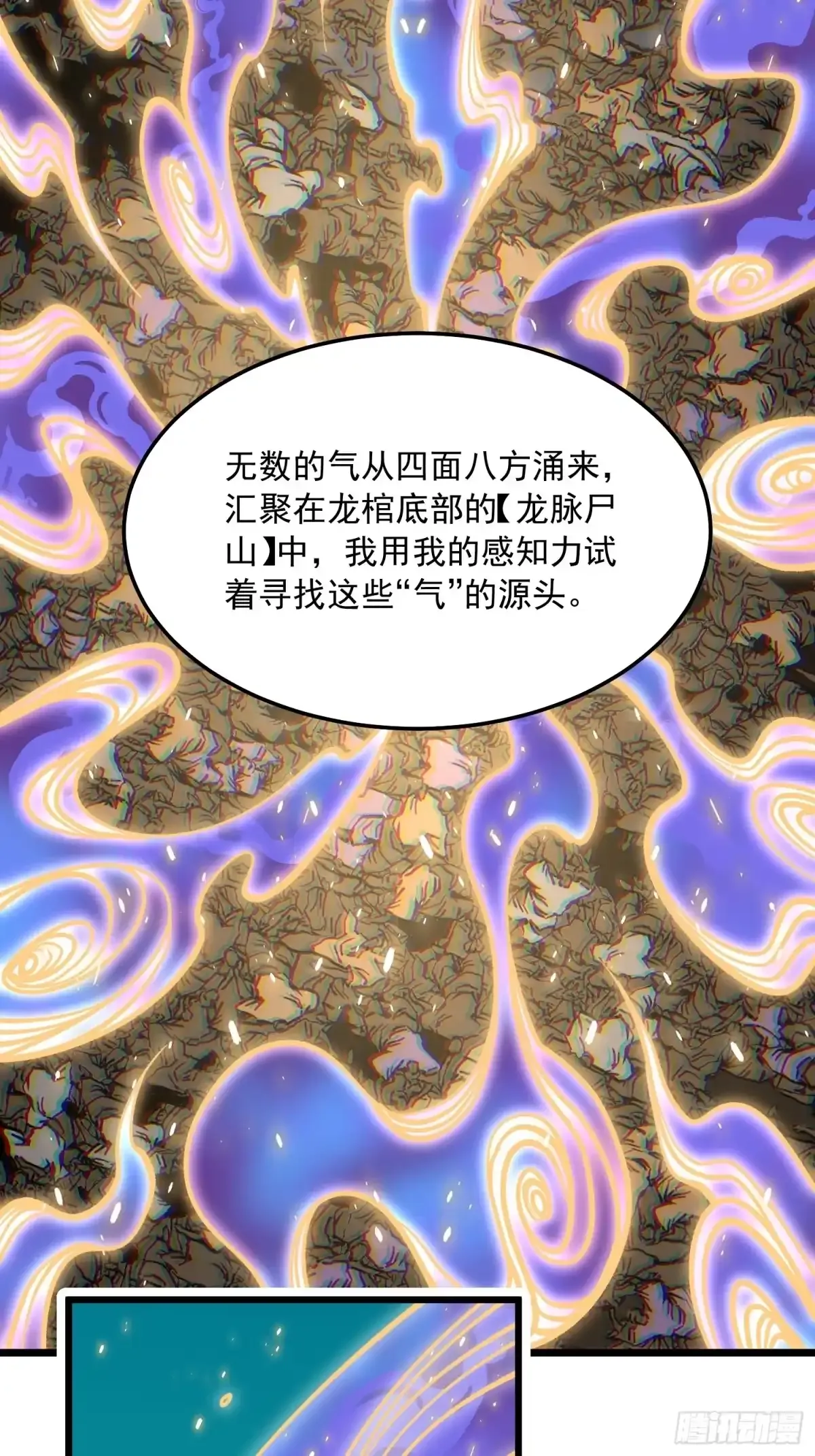 140化龙仪式与愿力 第17页