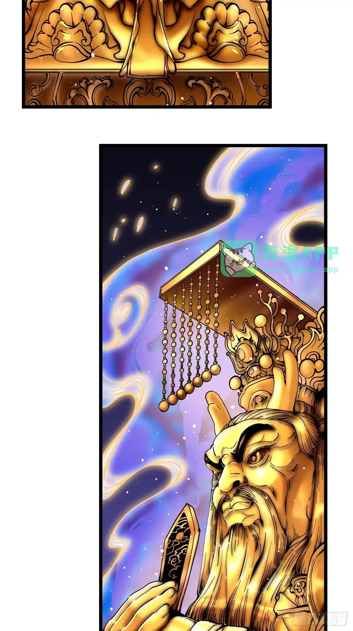 140化龙仪式与愿力 第26页