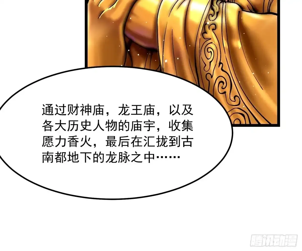 140化龙仪式与愿力 第27页