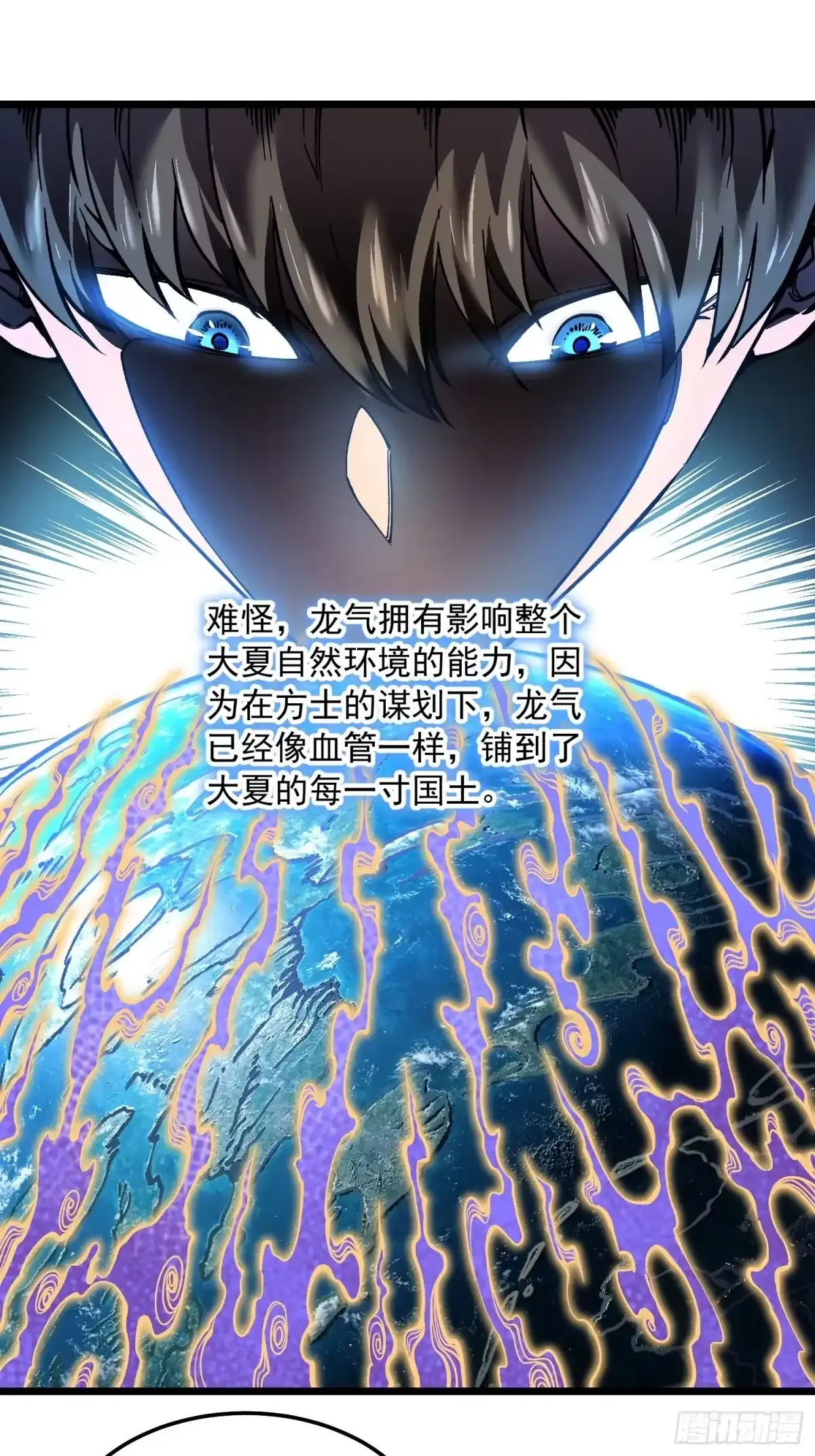 140化龙仪式与愿力 第28页