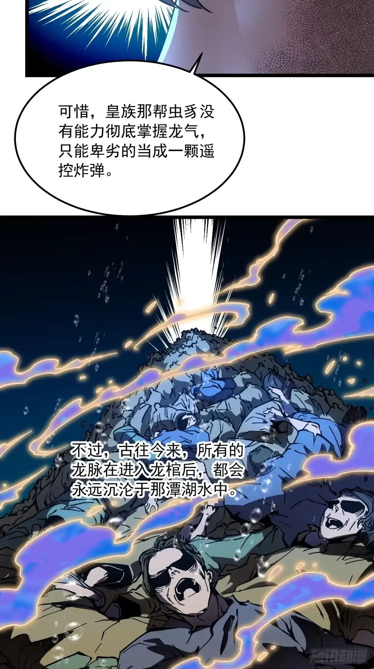 140化龙仪式与愿力 第30页