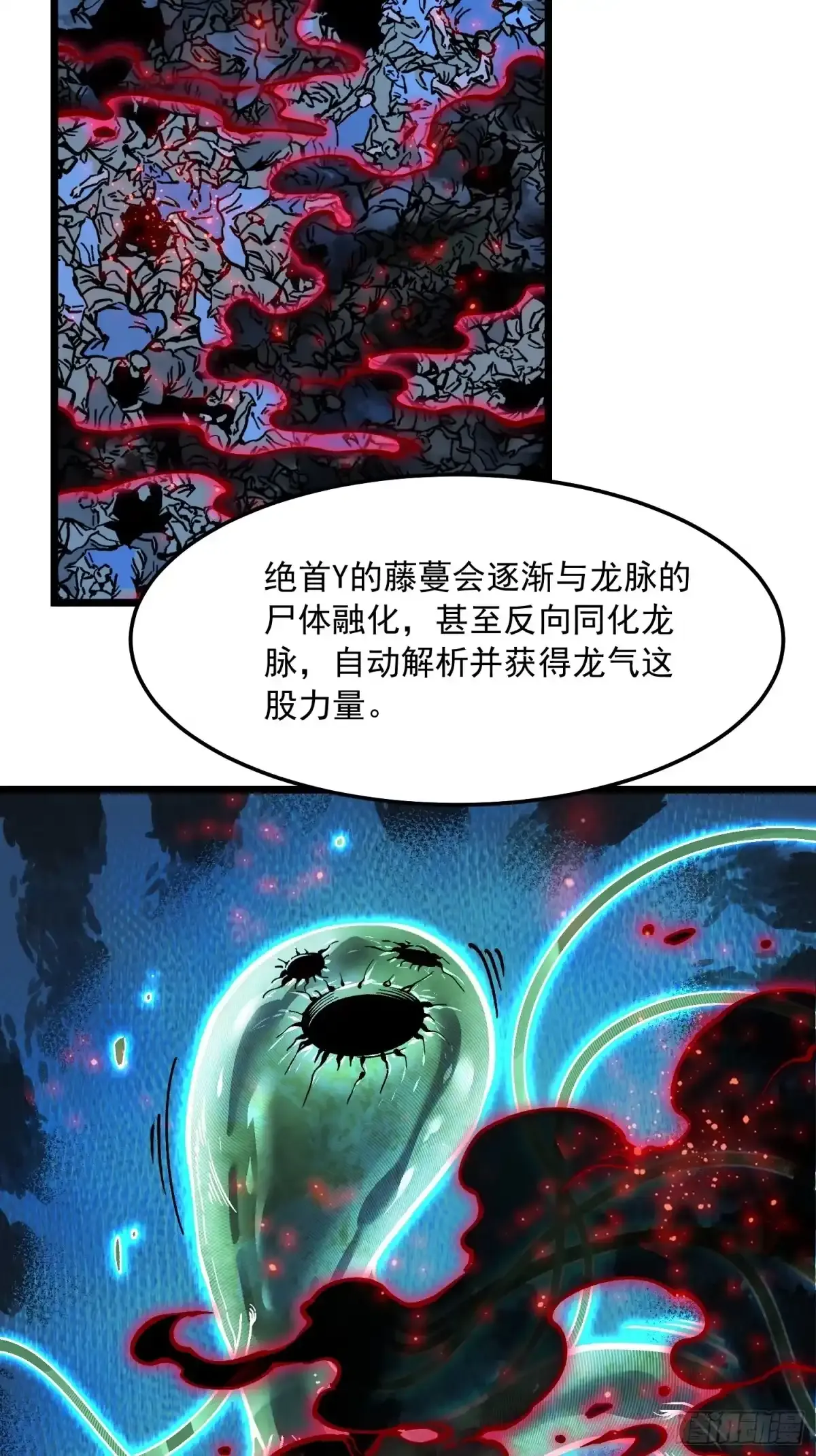 140化龙仪式与愿力 第37页