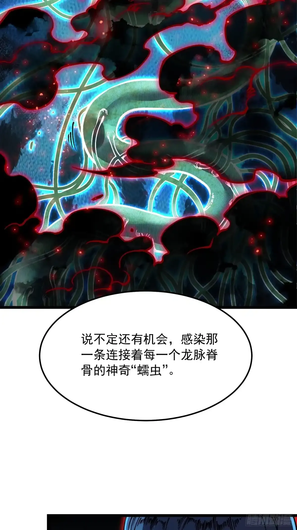 140化龙仪式与愿力 第38页