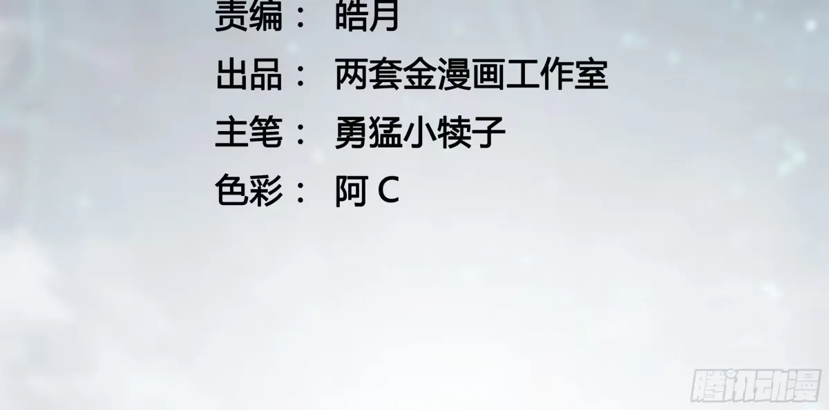 141开启基因锁的男人 第3页