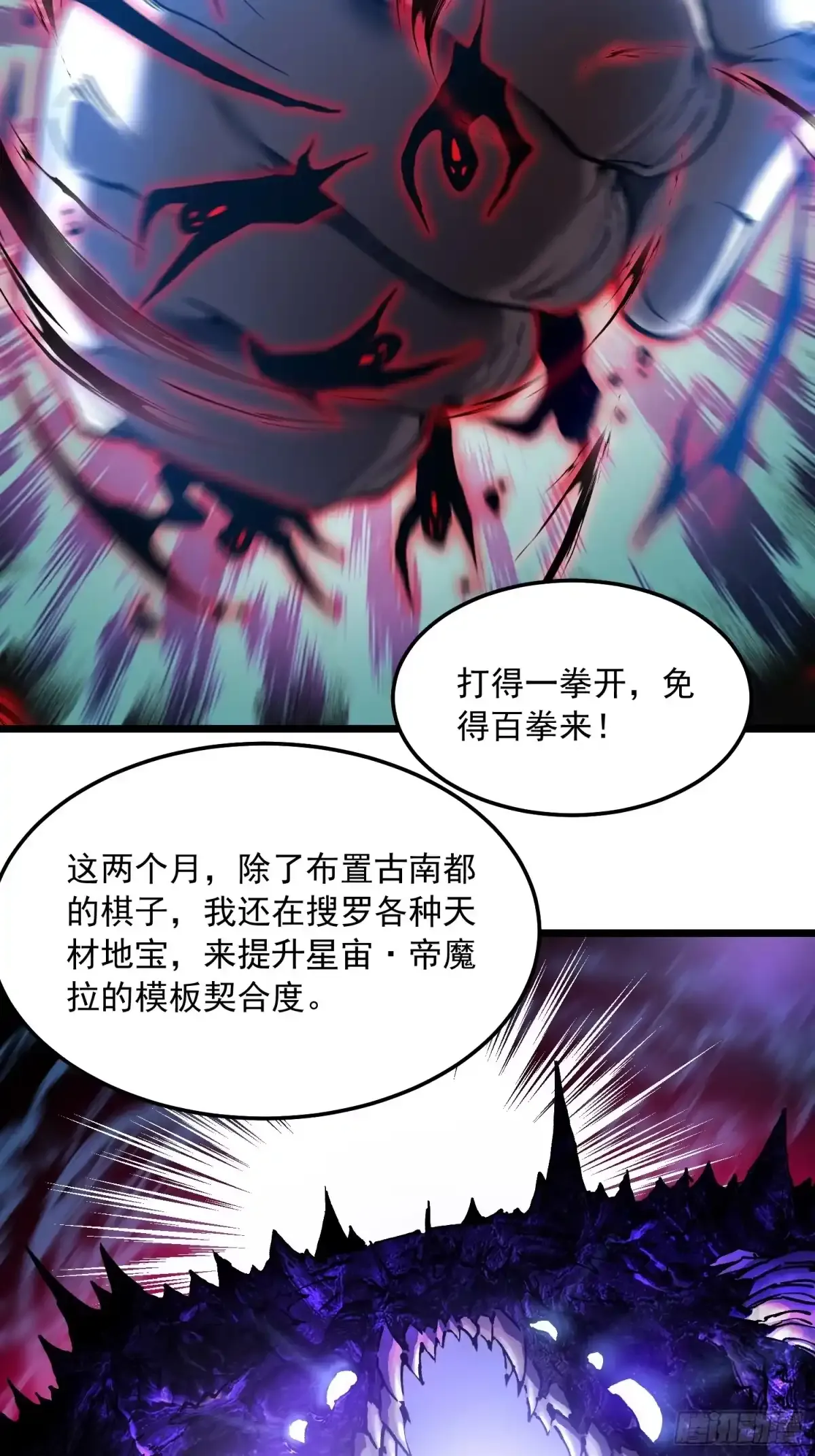 141开启基因锁的男人 第9页
