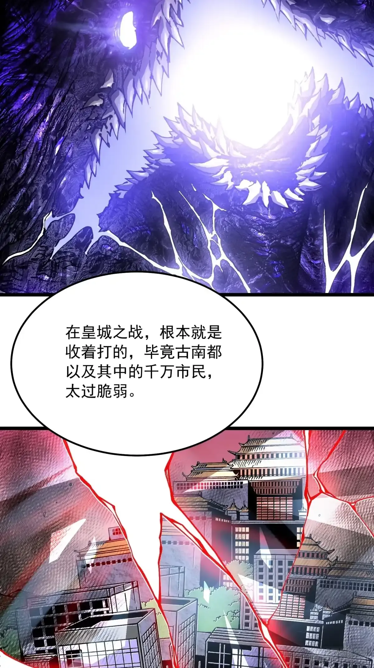 141开启基因锁的男人 第10页