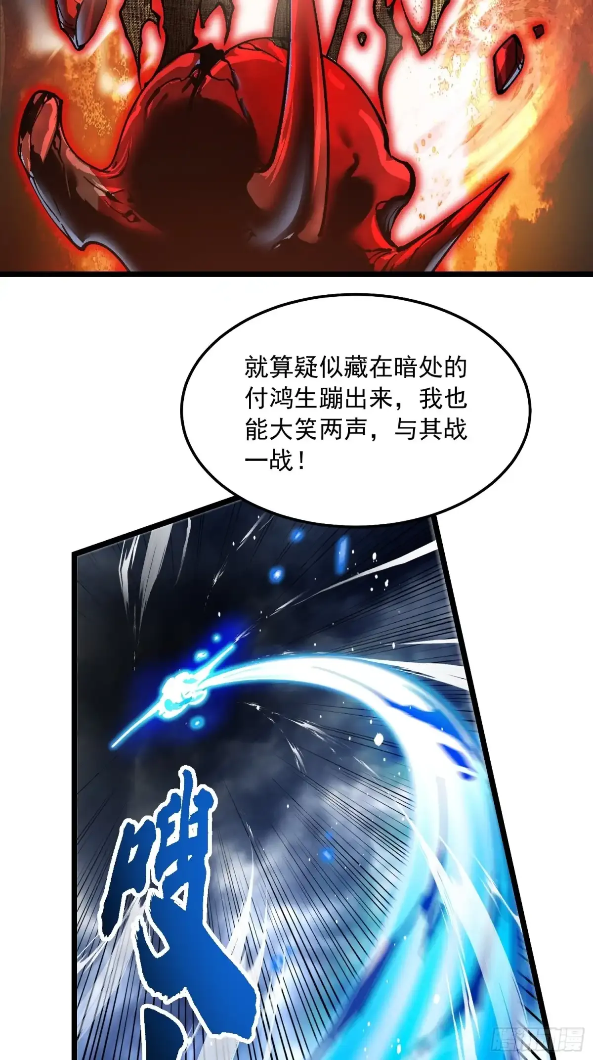 141开启基因锁的男人 第13页