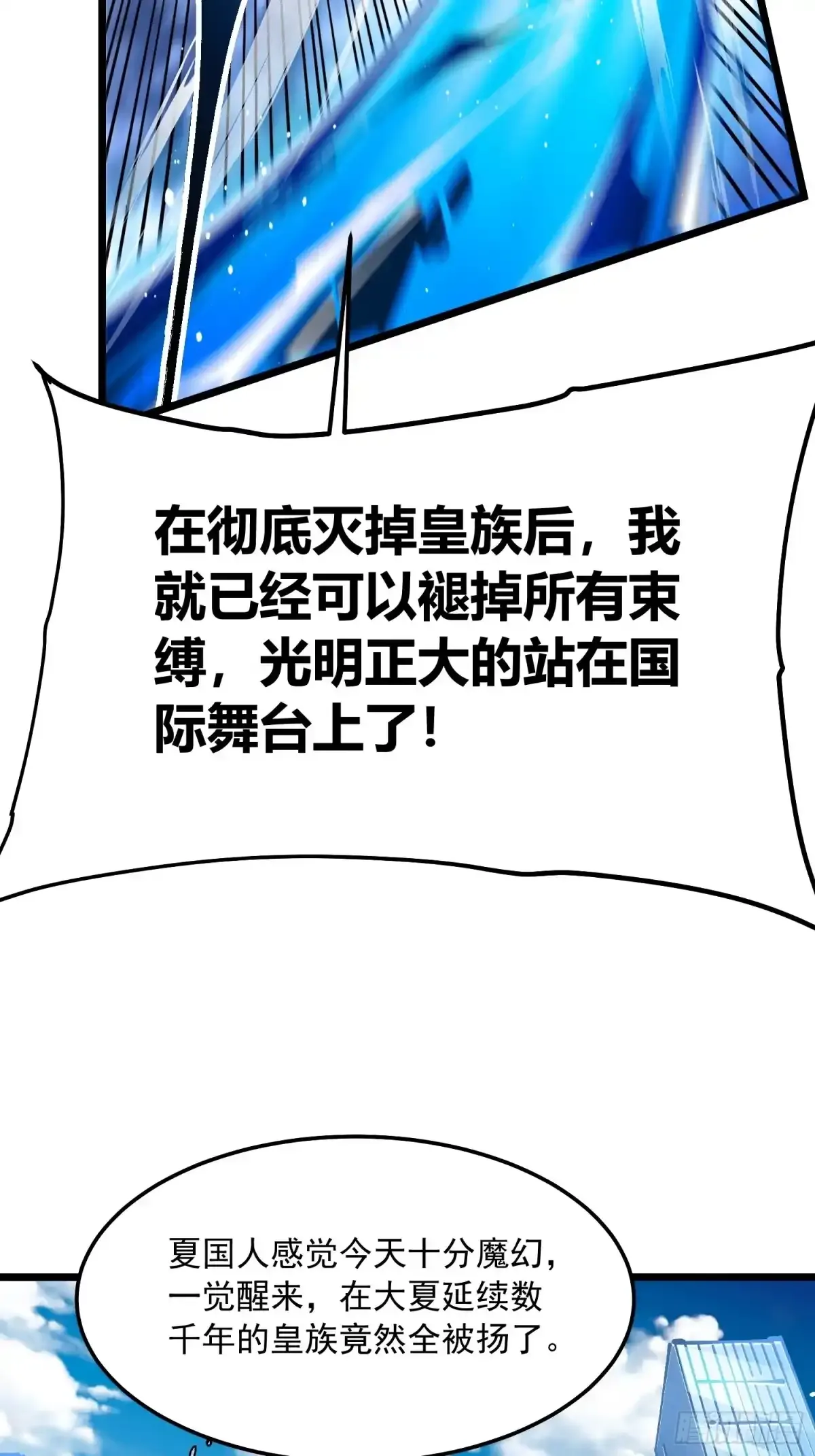 141开启基因锁的男人 第14页