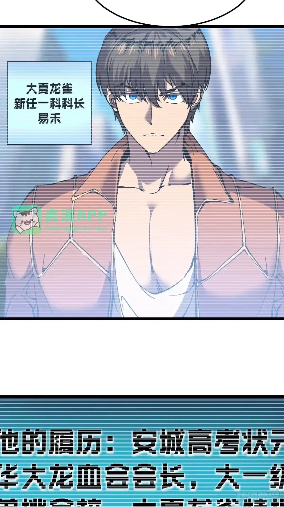 141开启基因锁的男人 第16页