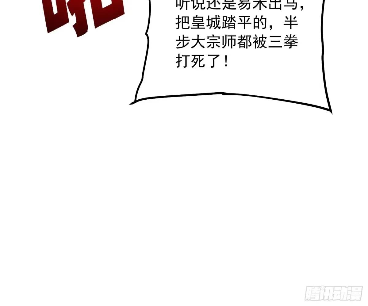 141开启基因锁的男人 第19页