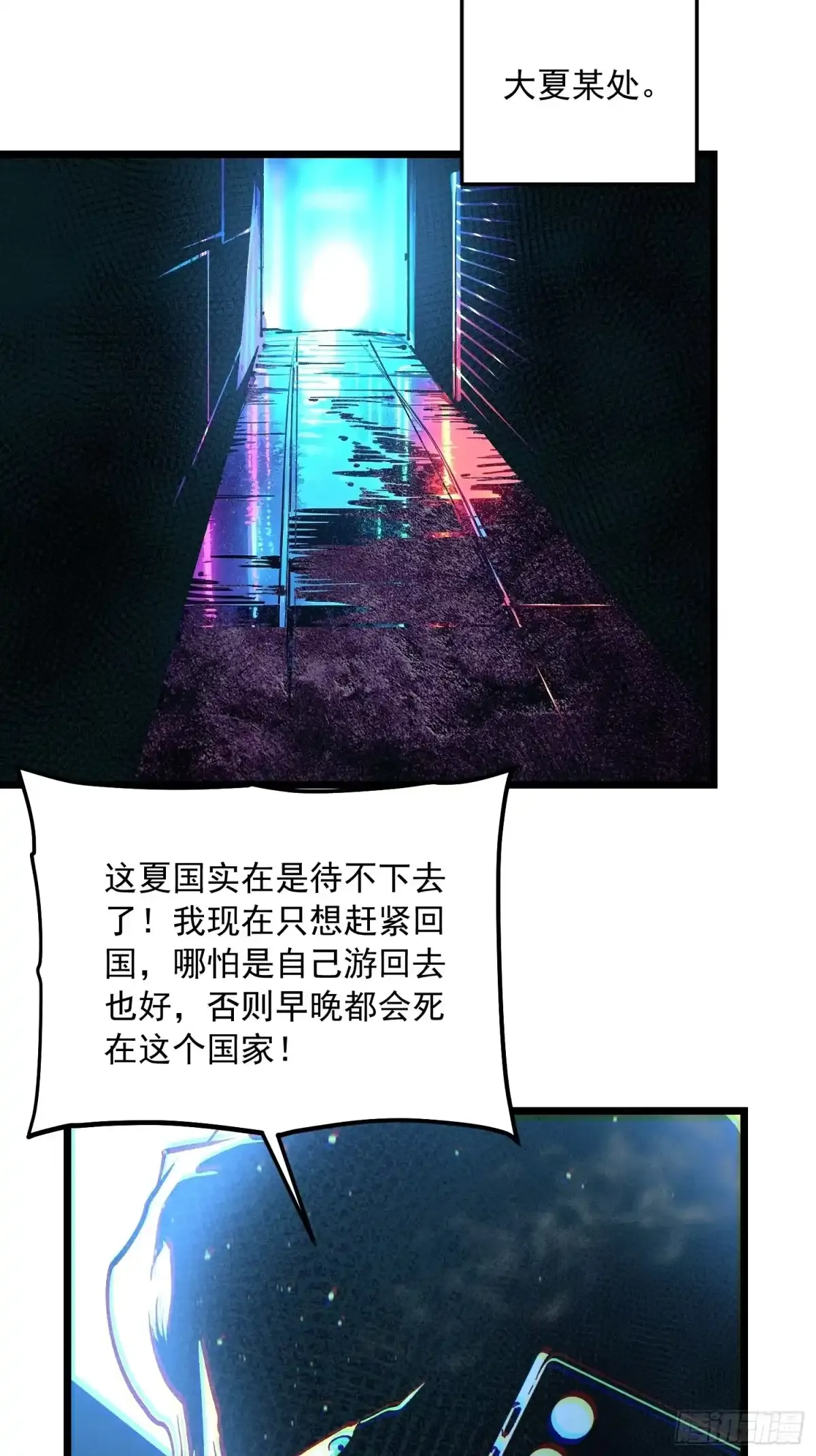 141开启基因锁的男人 第32页