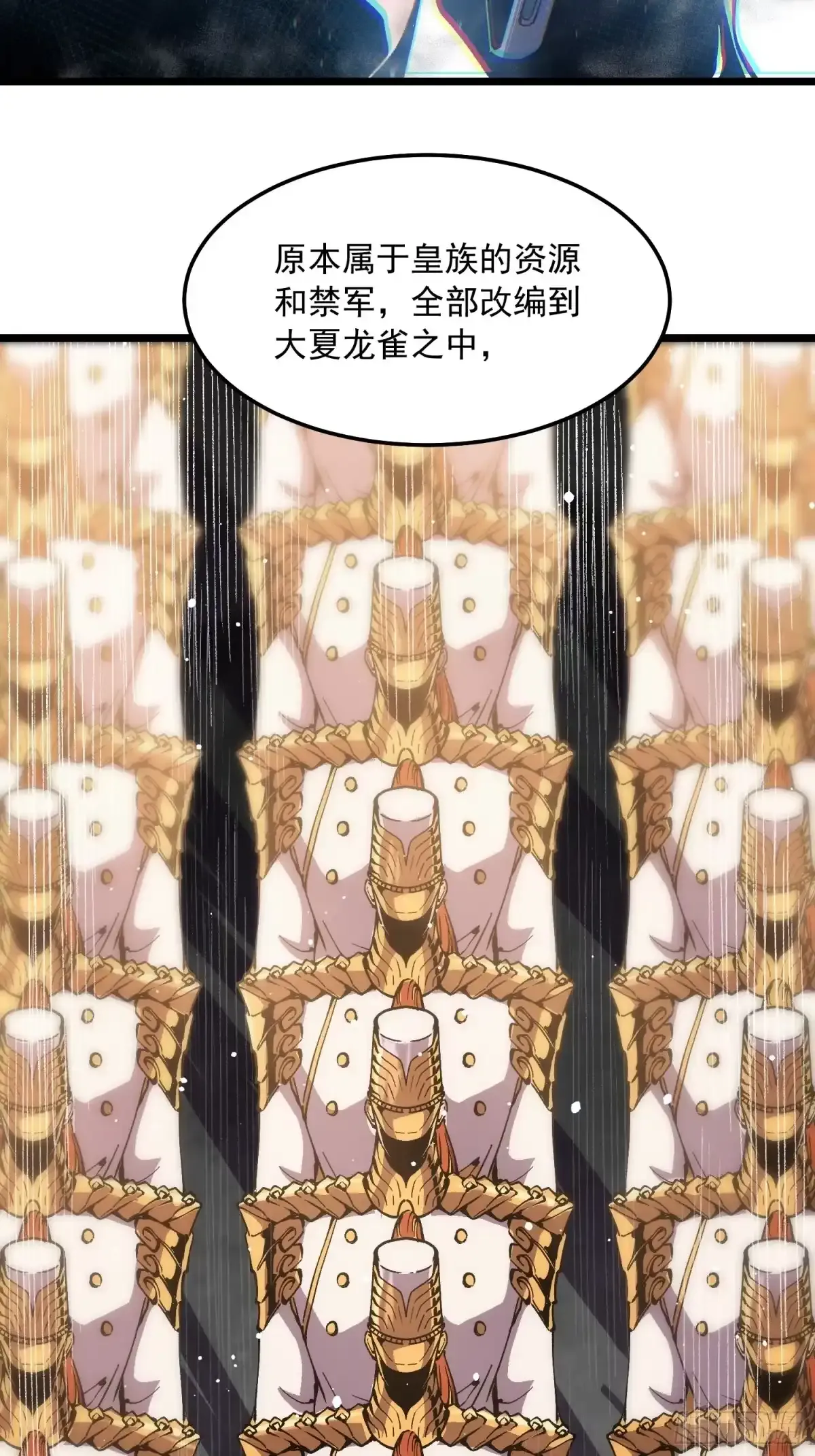 141开启基因锁的男人 第34页