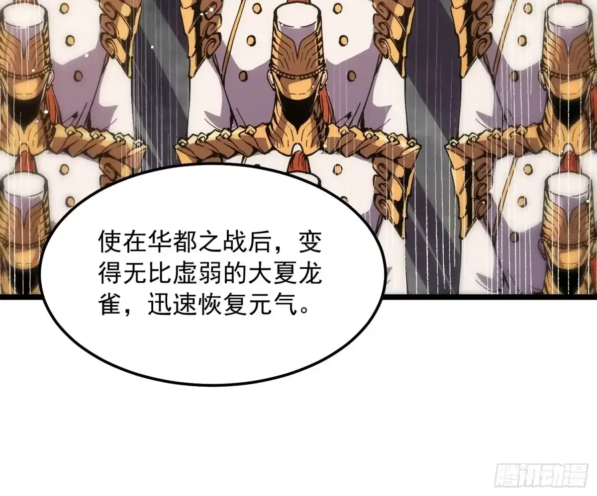 141开启基因锁的男人 第35页