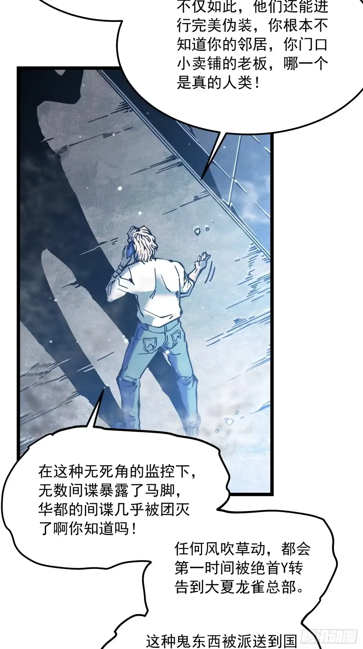 141开启基因锁的男人 第37页
