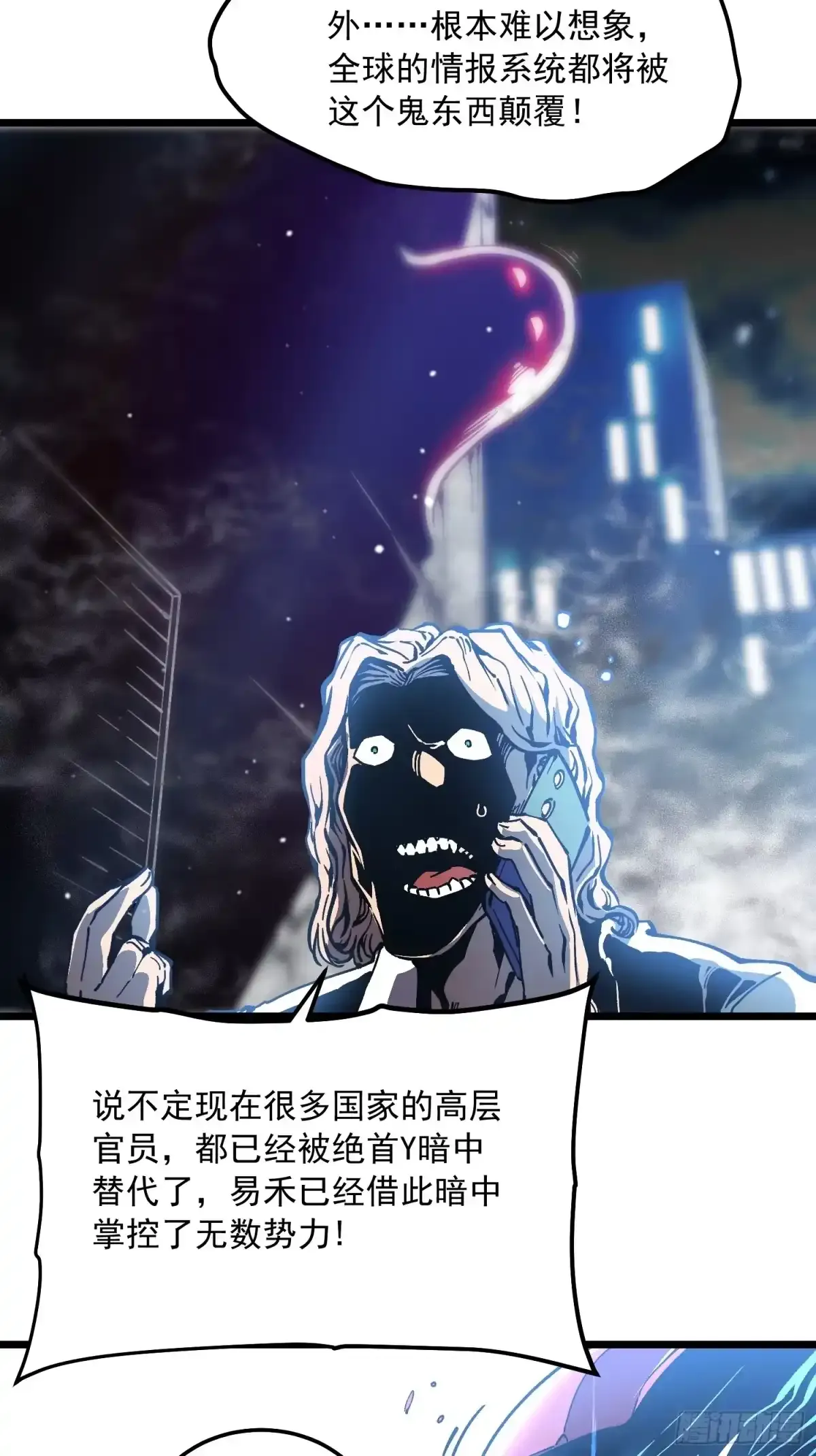 141开启基因锁的男人 第38页