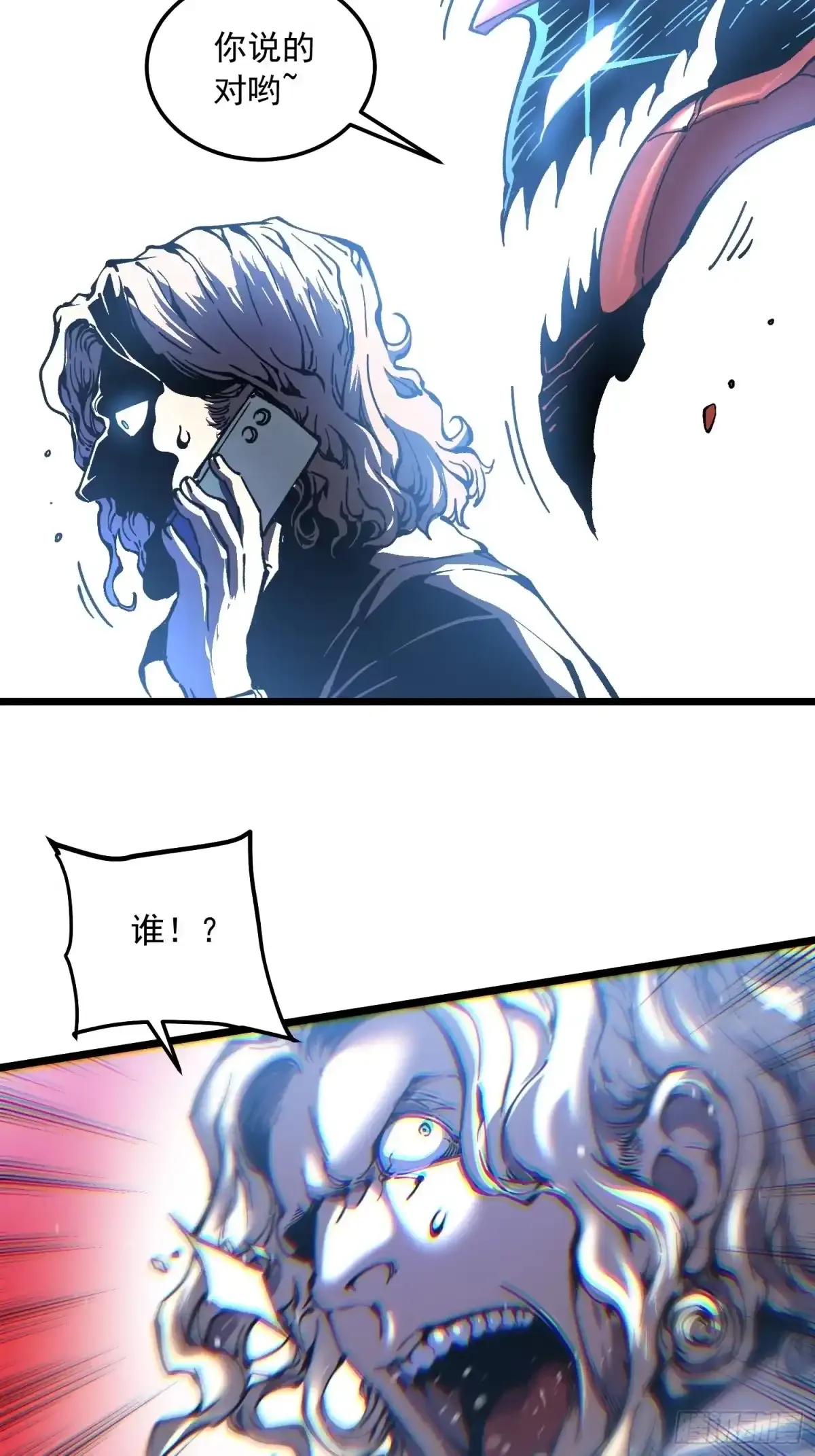141开启基因锁的男人 第39页
