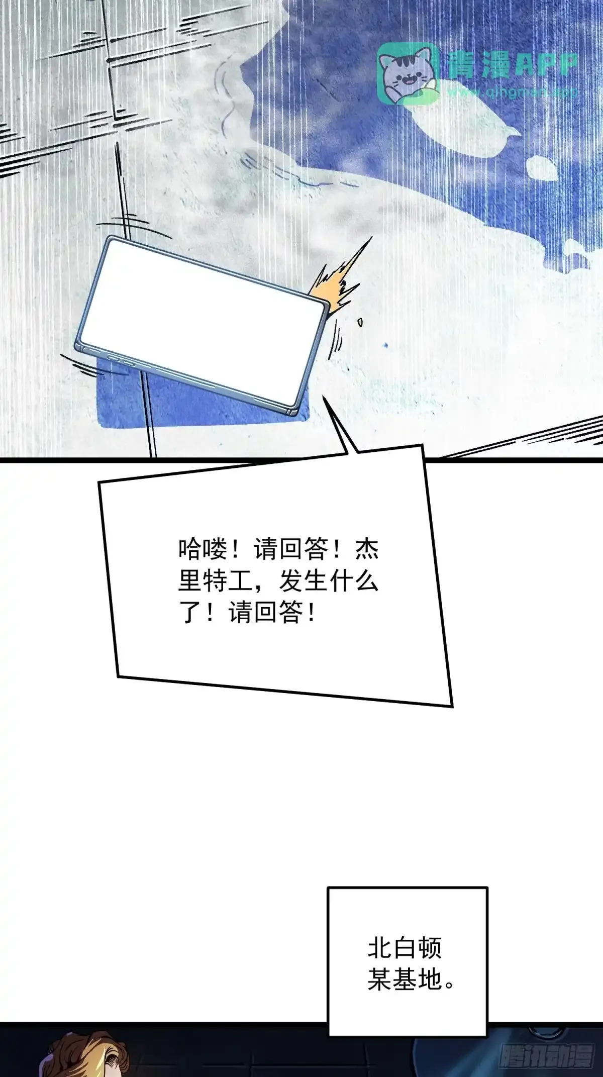 141开启基因锁的男人 第41页