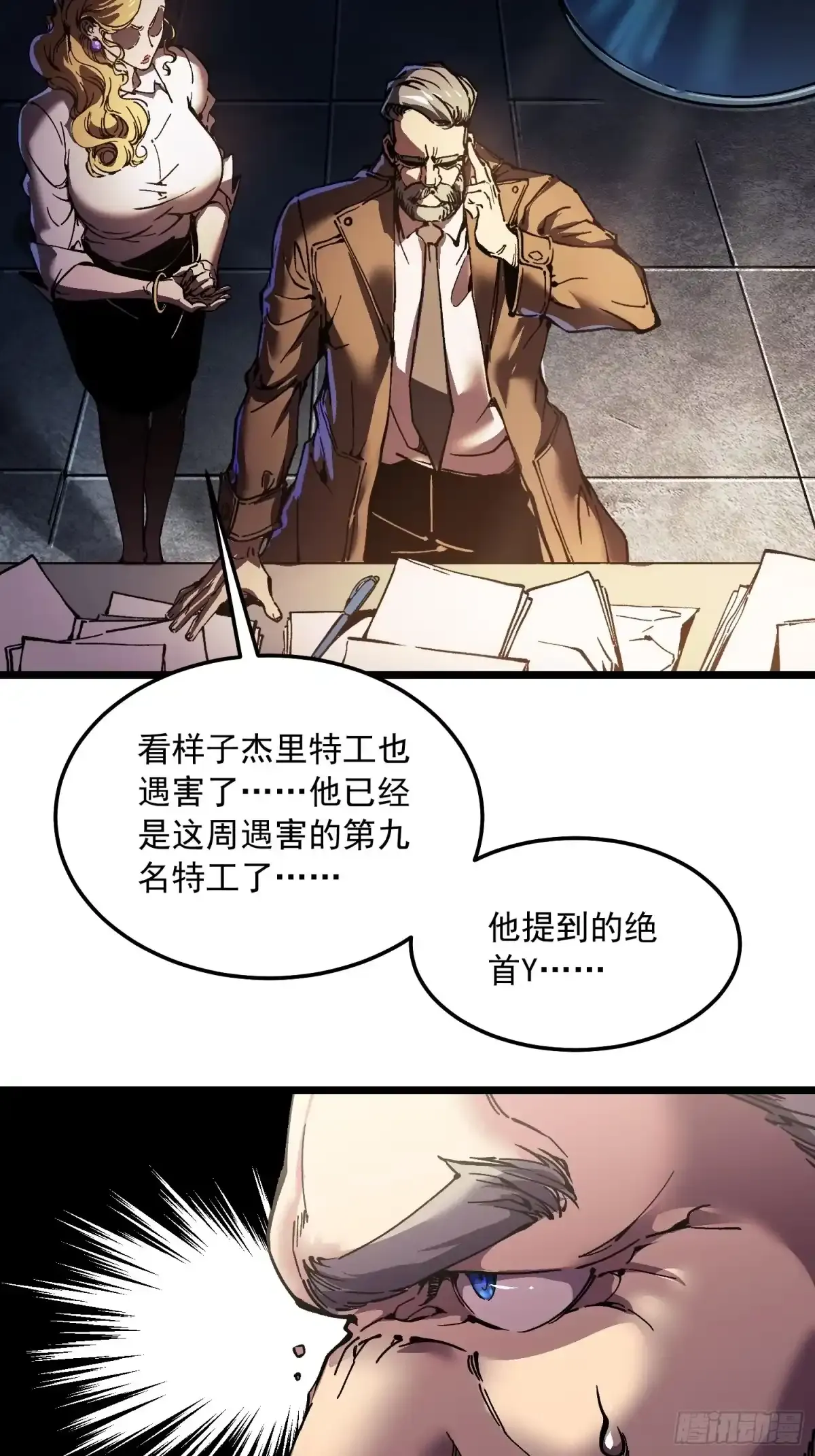 141开启基因锁的男人 第42页