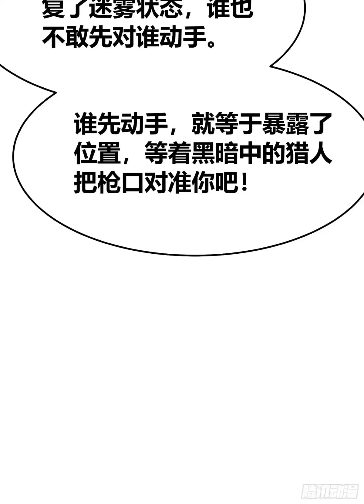 141开启基因锁的男人 第47页