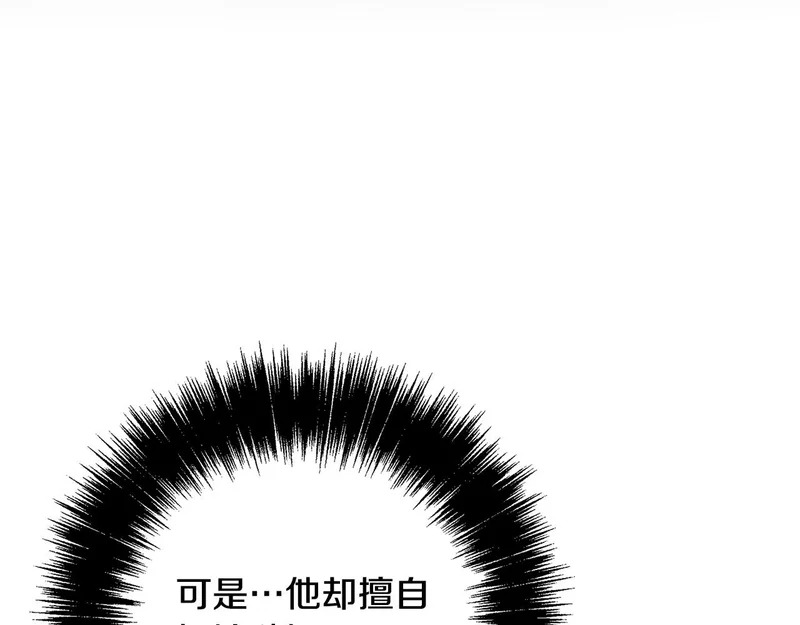 第一季完结篇 罪奴身份被发现！ 第153页